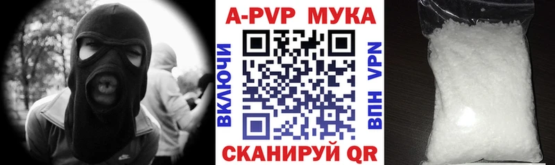 купить наркотик  Сергач  A PVP VHQ 
