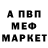 Первитин пудра Alex Shapoklyak