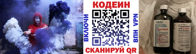как найти закладки  Сергач  Codein напиток Lean (лин) 