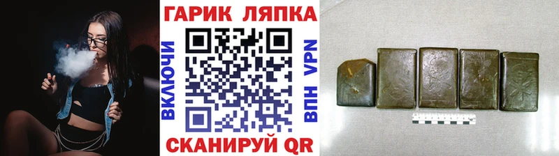 ГАШИШ ice o lator Сергач