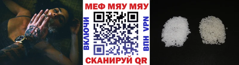 Меф VHQ  купить   Сергач 