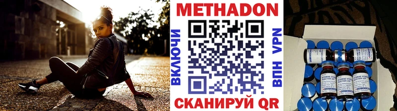 закладки Сергач Метадон VHQ