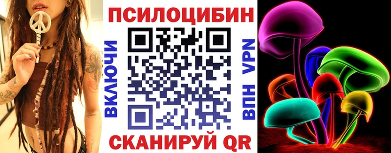 Галлюциногенные грибы Cubensis  Сергач 